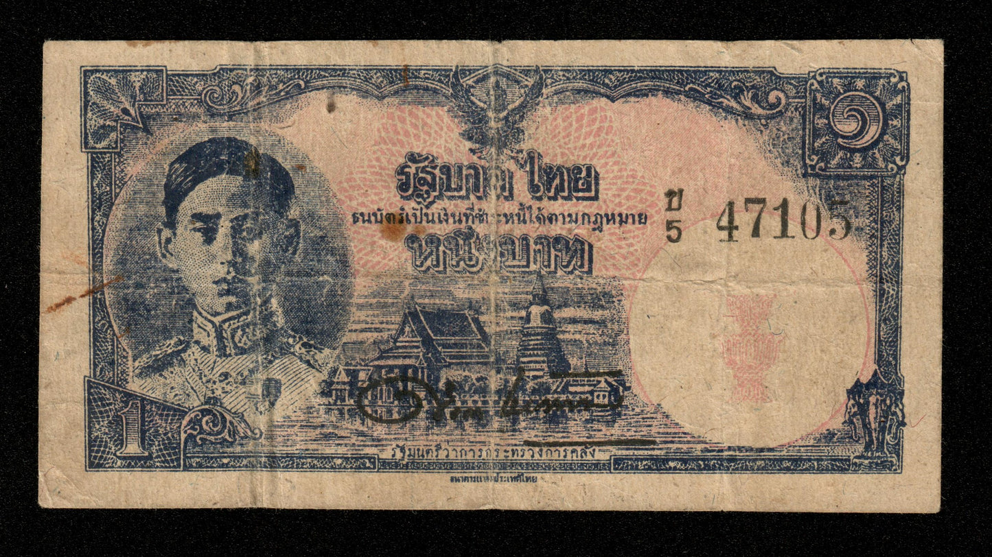 THAÏLANDE - THAILAND - 1 Baht (1945) P.54a TB / Fine