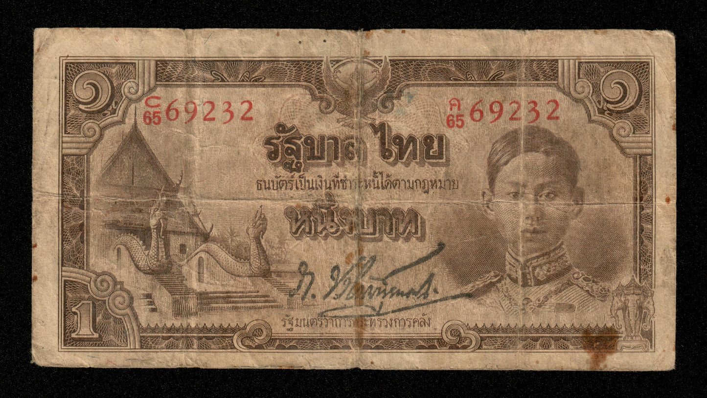 THAÏLANDE - THAILAND - 1 Baht (1942-1944) P.44c TB / Fine