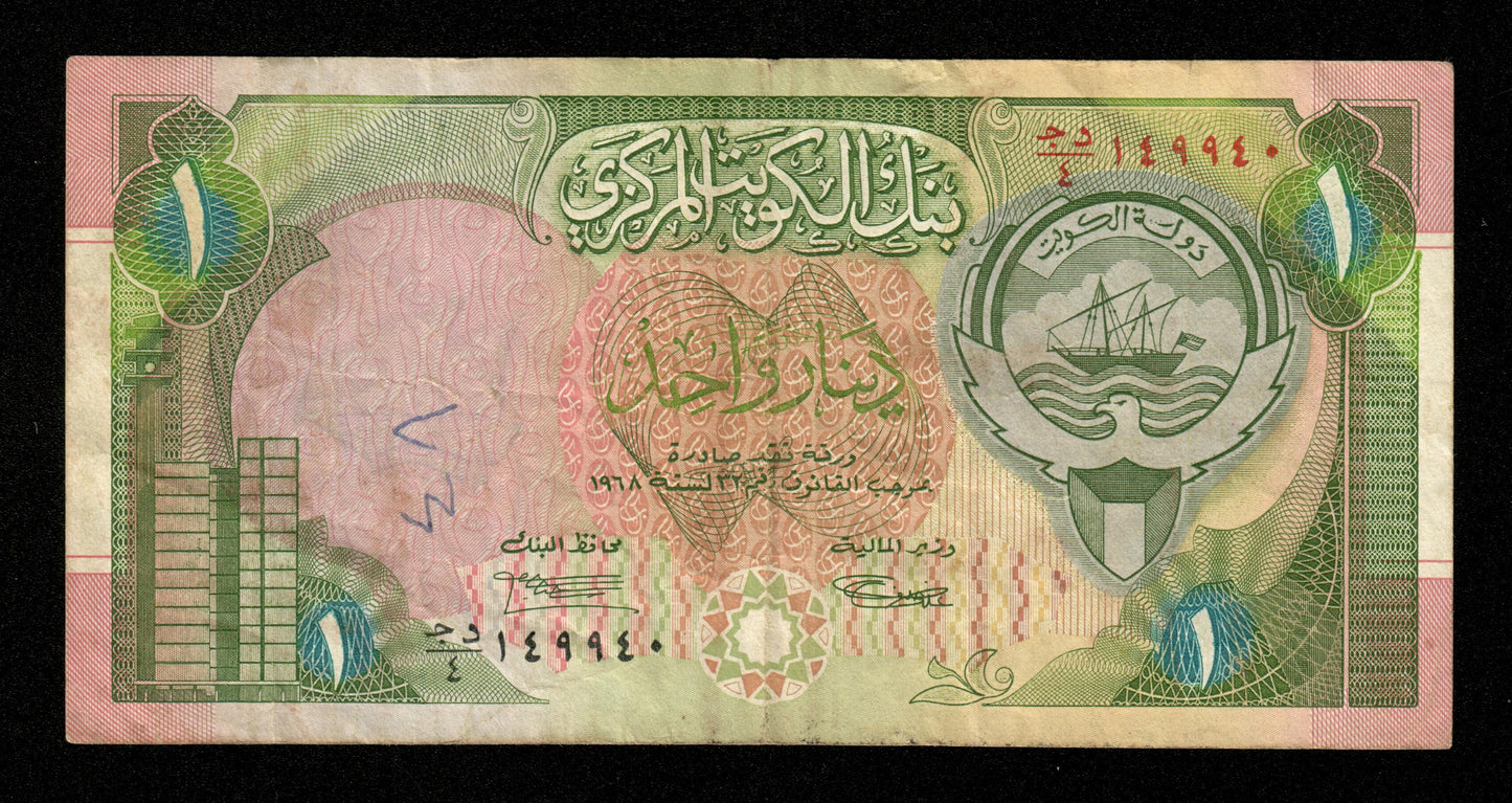 KOWEIT - KUWAIT - 1 Dinar 1968 (1992) P.19 TB / Fine