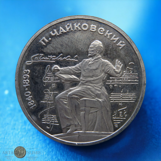 RUSSIE - URSS - 1 Rouble 1990 Proof Tchaïkovski KM.236