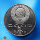 RUSSIE - URSS - 1 Rouble 1990 Proof Tchaïkovski KM.236