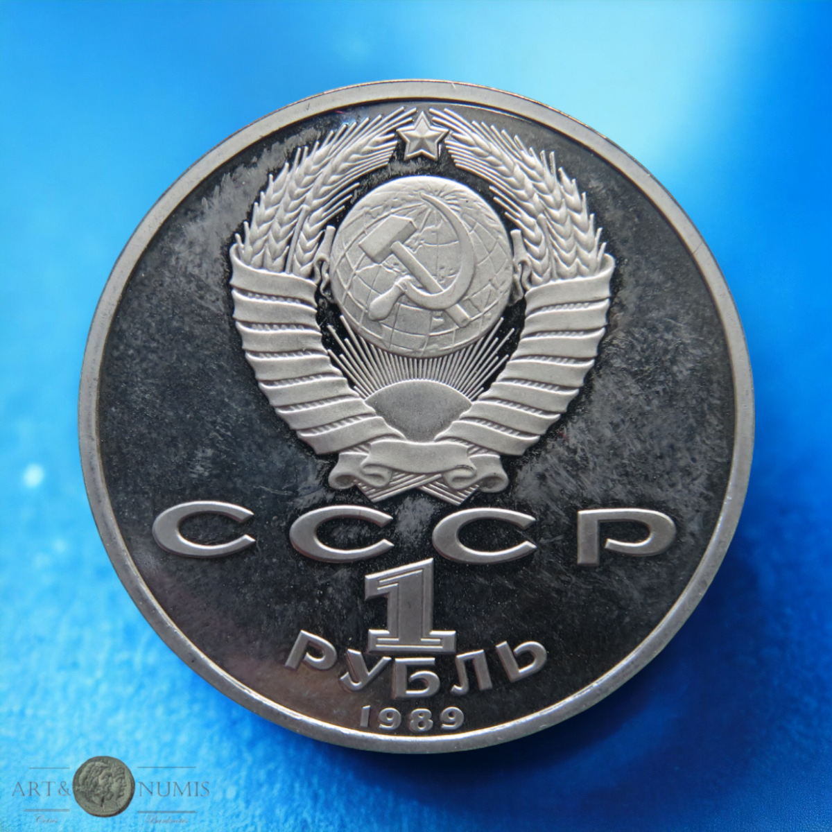 RUSSIE - URSS - 1 Rouble 1989 Proof Moussorgski KM.220