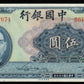 CHINE - Bank of China, 5 Yuan 1940 P.84 pr.NEUF / UNC-