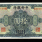 CHINE - Central Bank of China, 10 Yuan 1928 P.197e NEUF / UNC