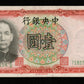 CHINE - Central Bank of China, 1 Yuan 1936 P.212a SUP+ / XF+