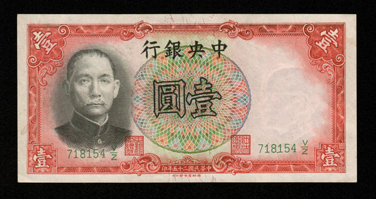 CHINE - Central Bank of China, 1 Yuan 1936 P.212a SUP+ / XF+