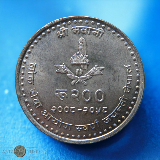 NEPAL - 200 Rupee - 50e anniversaire de la Commission de la fonction publique 2002 KM.1162