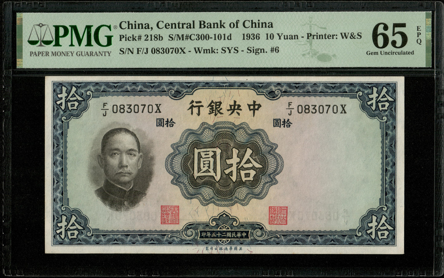 CHINE - Central Bank of China, 10 Yuan 1936 Pick 218b NEUF / PMG Gem Unc 65 EPQ