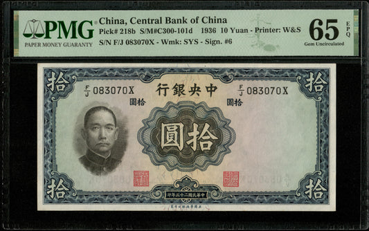 CHINE - Central Bank of China, 10 Yuan 1936 Pick 218b NEUF / PMG Gem Unc 65 EPQ