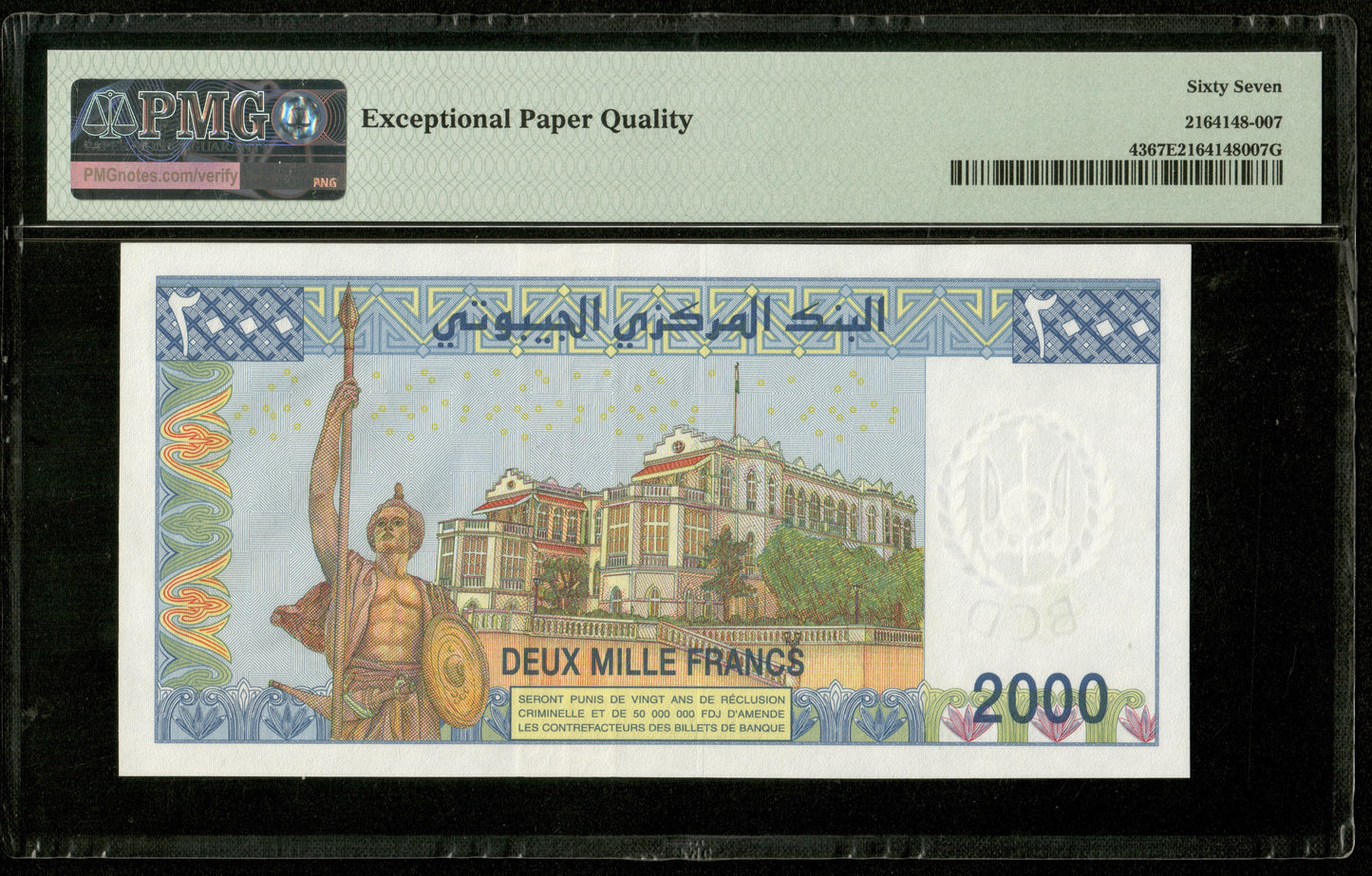 DJIBOUTI - 2000 Francs (2005) Pick 43 PMG Superb Gem Unc 67 EPQ