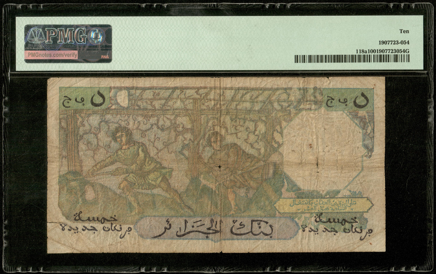 ALGÉRIE - ALGERIA - 5 Nouveaux Francs 1959 Pick 118a PMG VG 10