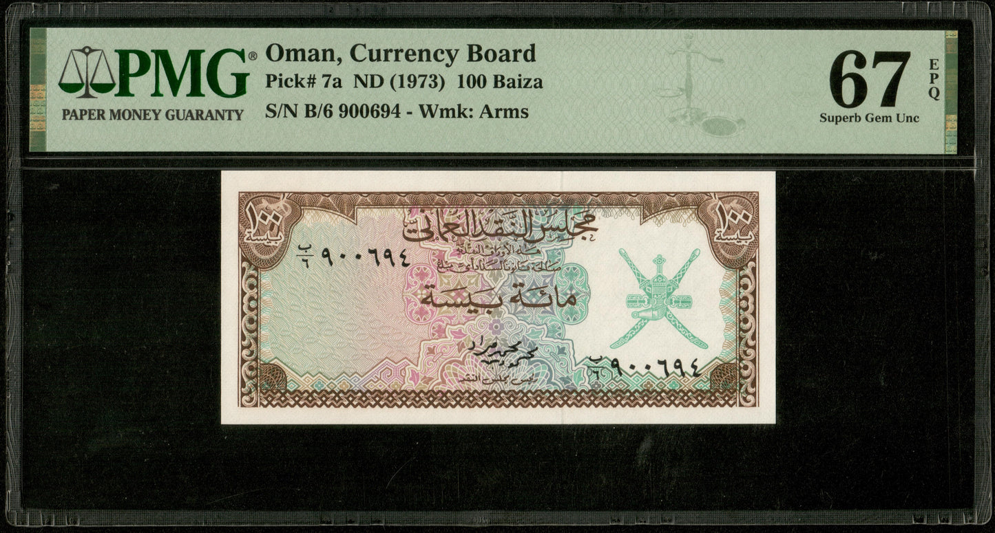 OMAN - 100 Baiza (1973) Pick 7a PMG Superb Gem Unc 67 EPQ