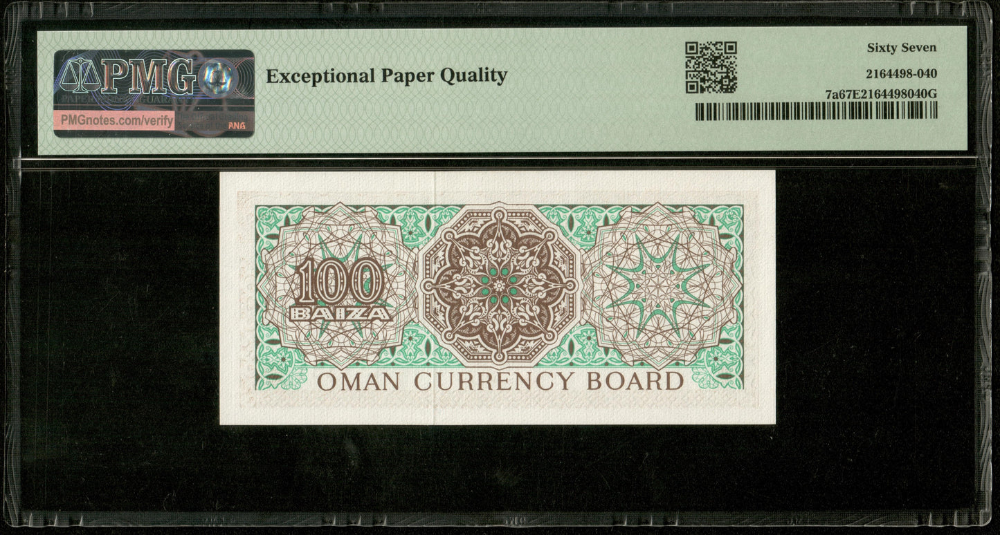 OMAN - 100 Baiza (1973) Pick 7a PMG Superb Gem Unc 67 EPQ