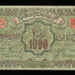 RUSSIE - RUSSIA - Transcaucase (Azerbaidjan), 1000 Roubles 1920 Pick S712 SUP / XF