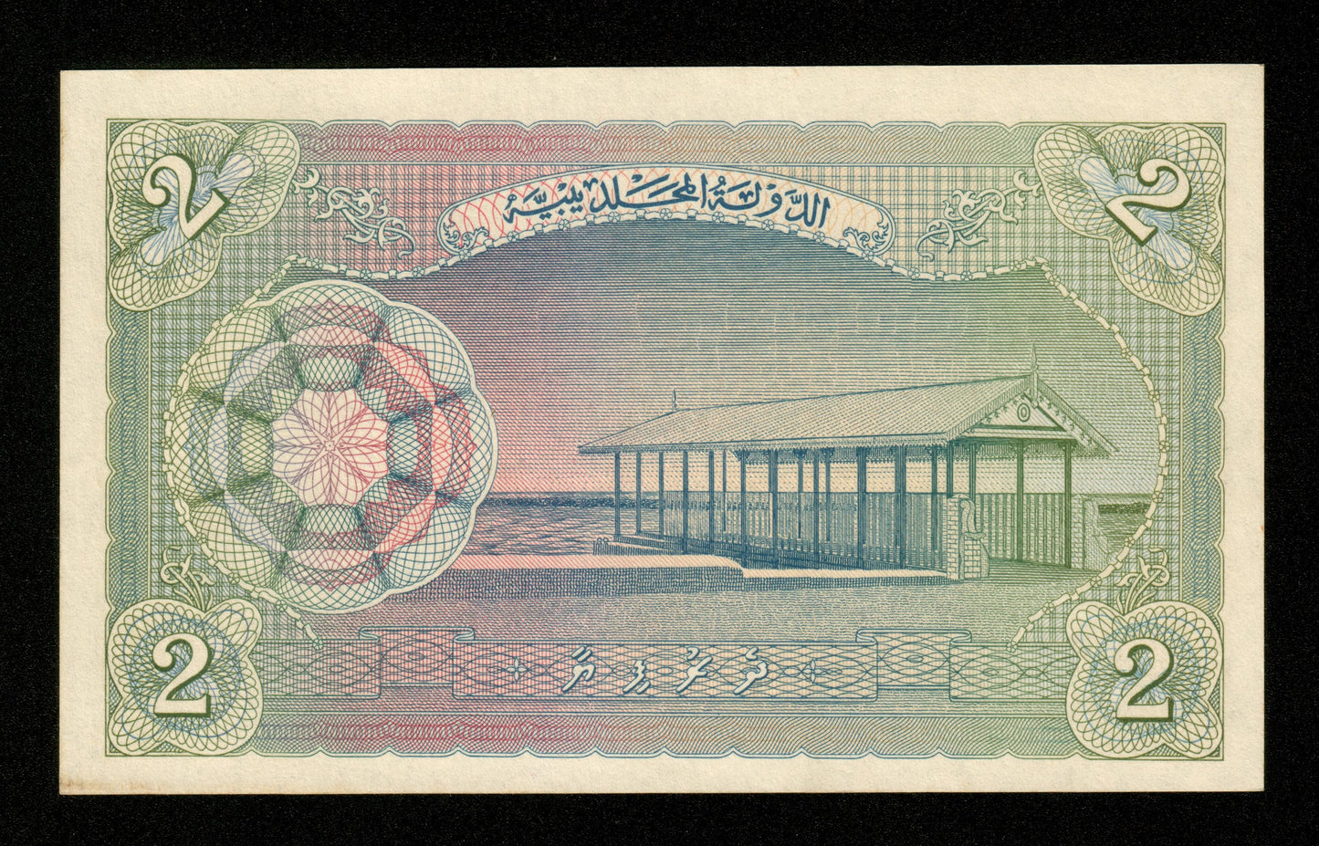 MALDIVES - 2 Rufiyaa 1960 Pick 3b pr.NEUF / UNC-