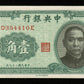 CHINE - Central Bank of China, 10 Cents 1940 Pick 226 NEUF / UNC