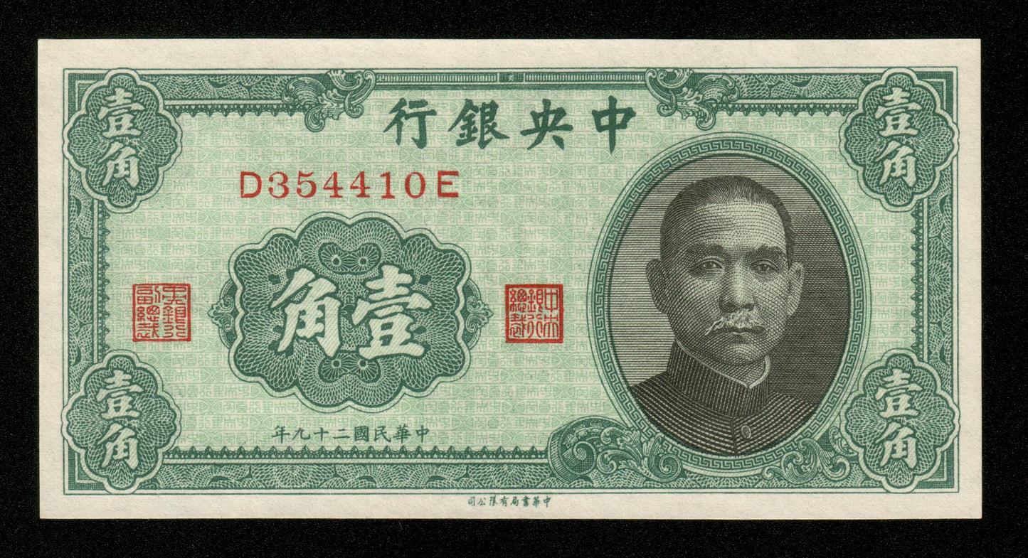 CHINE - Central Bank of China, 10 Cents 1940 Pick 226 NEUF / UNC