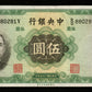 CHINE - Central Bank of China, 5 Yuan 1936 Pick 217a pr.NEUF / UNC-