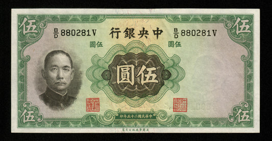 CHINE - Central Bank of China, 5 Yuan 1936 Pick 217a pr.NEUF / UNC-