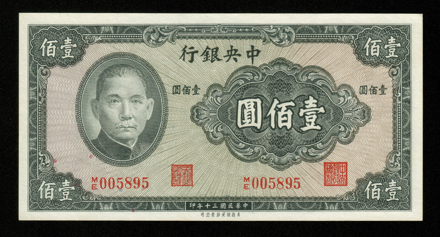 CHINE - The Central Bank of China, 100 Yuan 1941 Pick 243a NEUF / UNC