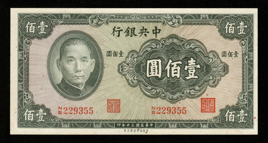 CHINE - The Central Bank of China, 100 Yuan 1941 Pick 243a pr.NEUF / UNC-