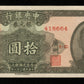 CHINE - Central Bank of China, 10 Silver Dollars Canton 1949 Pick 447b pr.NEUF / UNC-