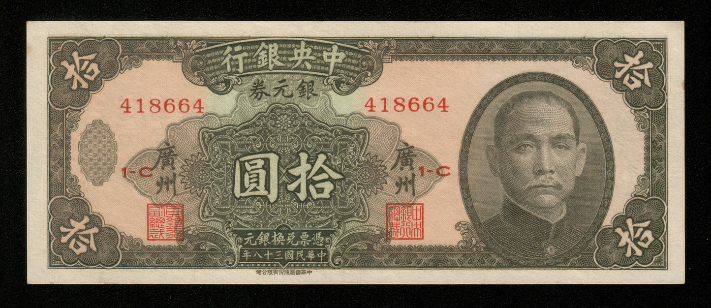 CHINE - Central Bank of China, 10 Silver Dollars Canton 1949 Pick 447b pr.NEUF / UNC-