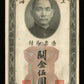 CHINE - Central Bank of China, 5 Customs Gold Units 1930 Pick 326d pr.SPL / AU-