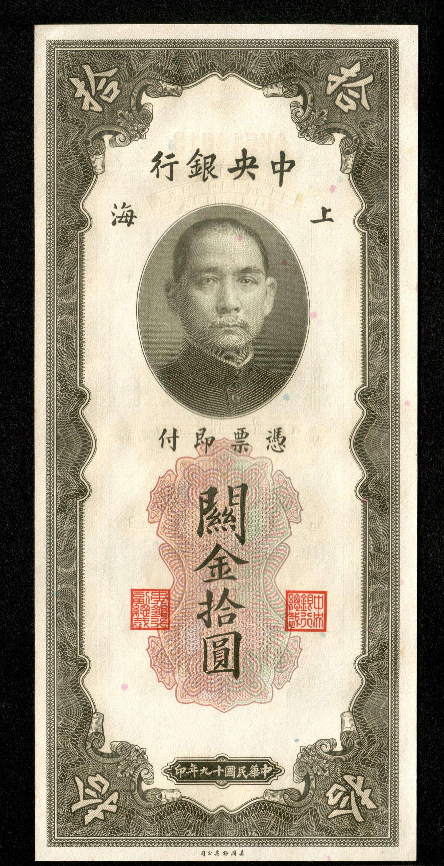 CHINE - Central Bank of China, 10 Customs Gold Units 1930 Pick 327d pr.NEUF / UNC-