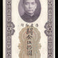 CHINE - Central Bank of China, 50 Customs Gold Units 1930 Pick 329 pr.NEUF / UNC-