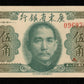 CHINE - Kwangtung Provincial Bank, 50 Cents 1949 Pick S2455 NEUF / UNC