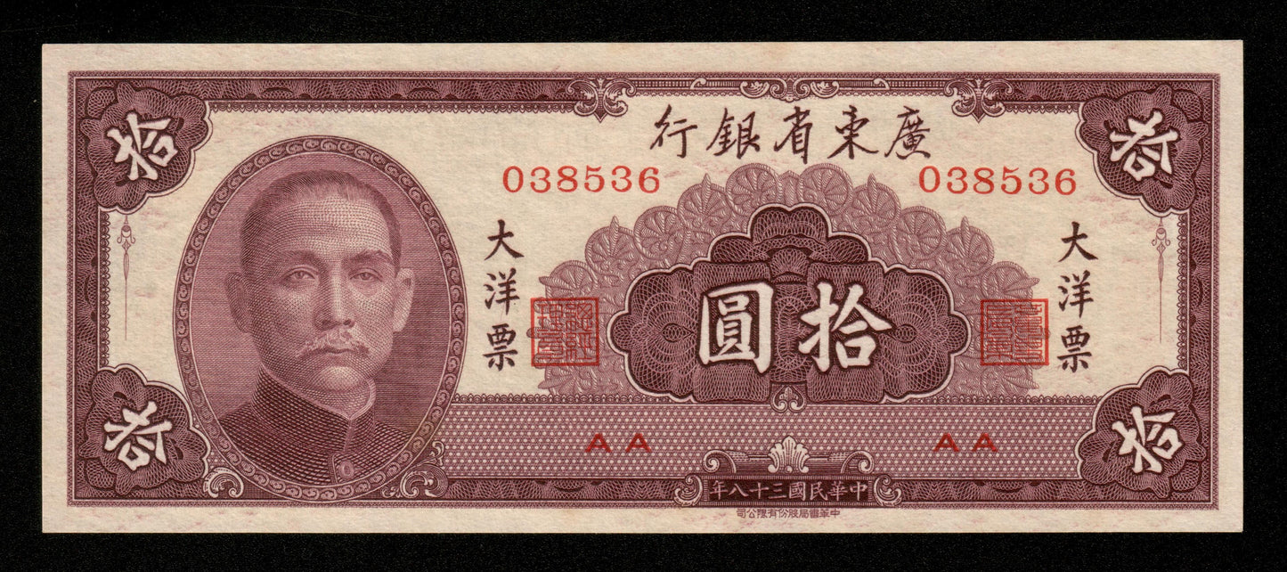 CHINE - Kwangtung Provincial Bank, 10 Yuan 1949 Pick S2458 pr.NEUF / UNC-