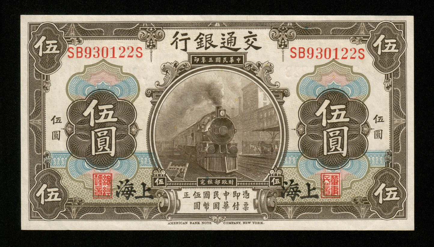 CHINE - CHINA - Bank of Communications, 5 Yuan 1914 Pick 117n pr.NEUF / UNC-