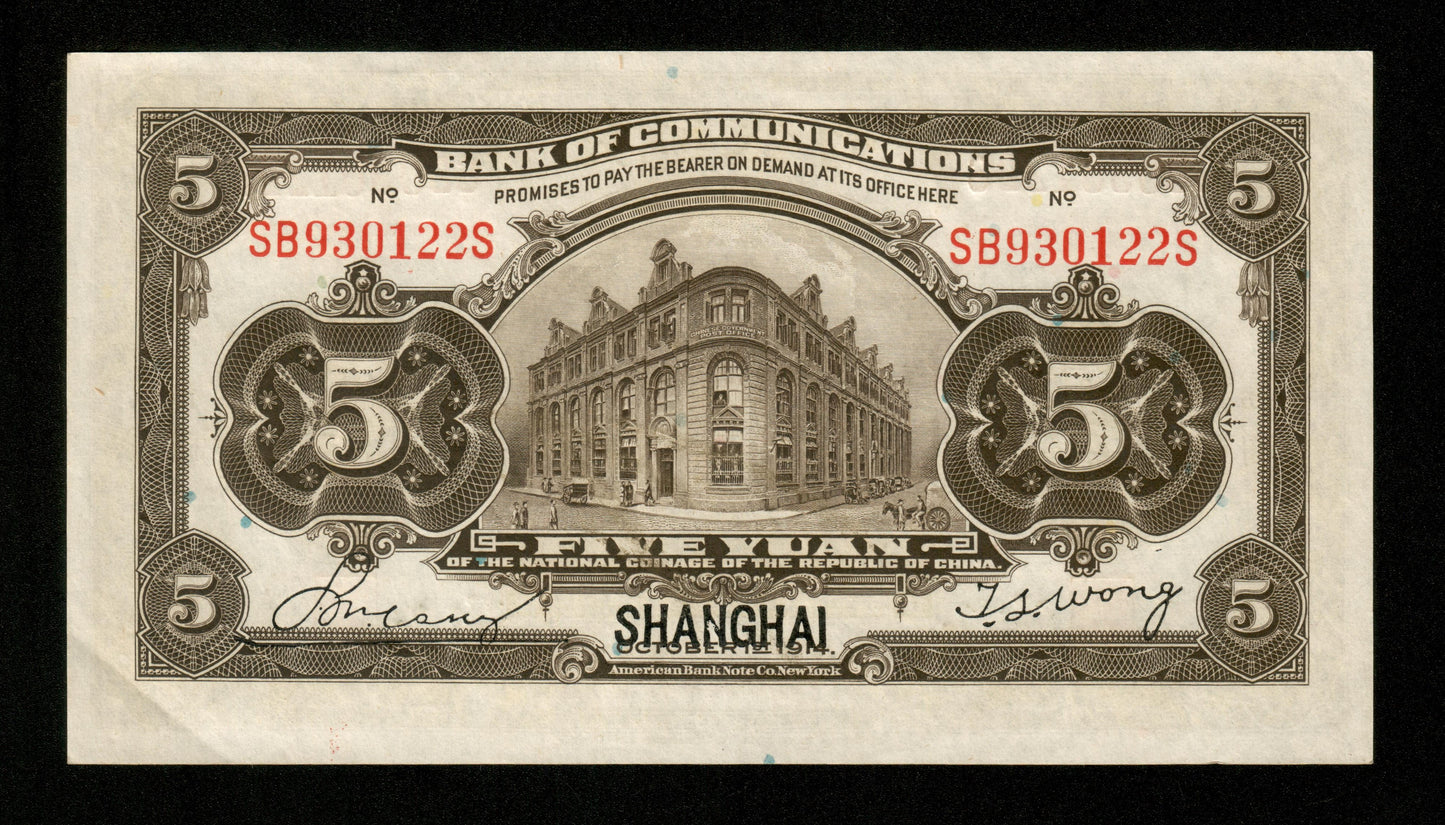 CHINE - CHINA - Bank of Communications, 5 Yuan 1914 Pick 117n pr.NEUF / UNC-