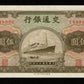 CHINE - CHINA - Bank of Communications, 5 Yuan 1941 Pick 157 NEUF / UNC