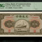 CHINE - CHINA - Bank of Communications, 5 Yuan 1941 Pick 157 n°149889 PMG Choice Unc 64 EPQ