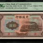 CHINE - CHINA - Bank of Communications, 10 Yuan 1941 Pick 159a NEUF / PMG Gem Unc 66 EPQ