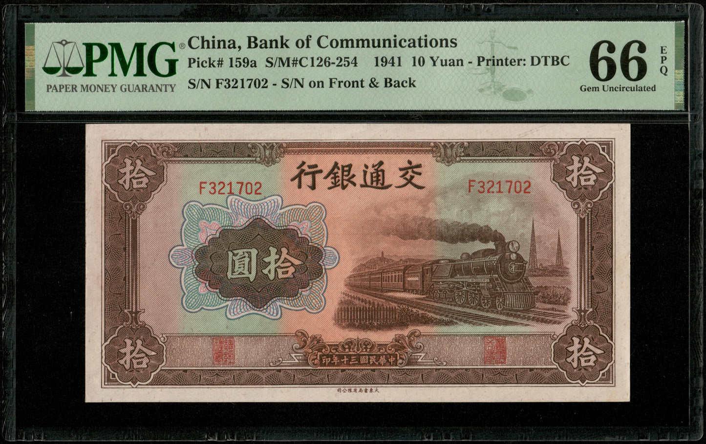 CHINE - CHINA - Bank of Communications, 10 Yuan 1941 Pick 159a NEUF / PMG Gem Unc 66 EPQ