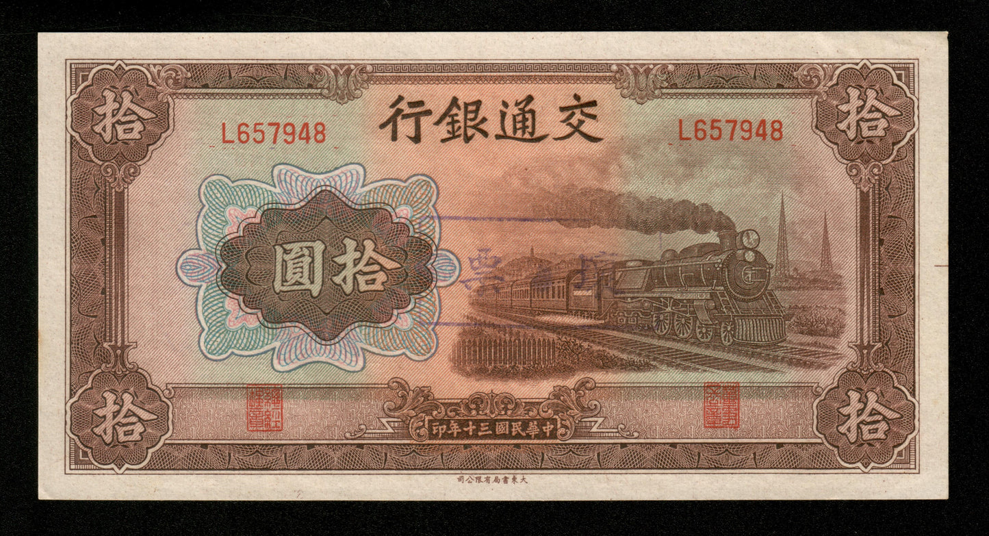 CHINE - CHINA - Bank of Communications, 10 Yuan 1941 Pick 159e pr.SPL / AU-