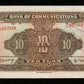 CHINE - CHINA - Bank of Communications, 10 Yuan 1941 Pick 159e pr.SPL / AU-