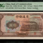 CHINE - CHINA - Bank of Communications, 10 Yuan 1941 Pick 159e misalignment error PMG Choice AU 58 EPQ