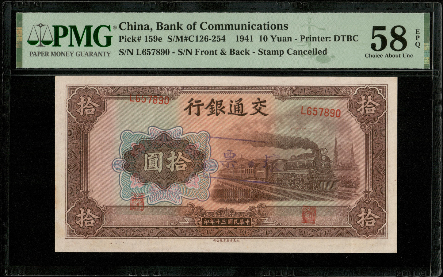 CHINE - CHINA - Bank of Communications, 10 Yuan 1941 Pick 159e misalignment error PMG Choice AU 58 EPQ