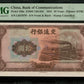 CHINE - CHINA - Bank of Communications, 10 Yuan 1941 Pick 159e misprint error PMG Choice AU 58 EPQ