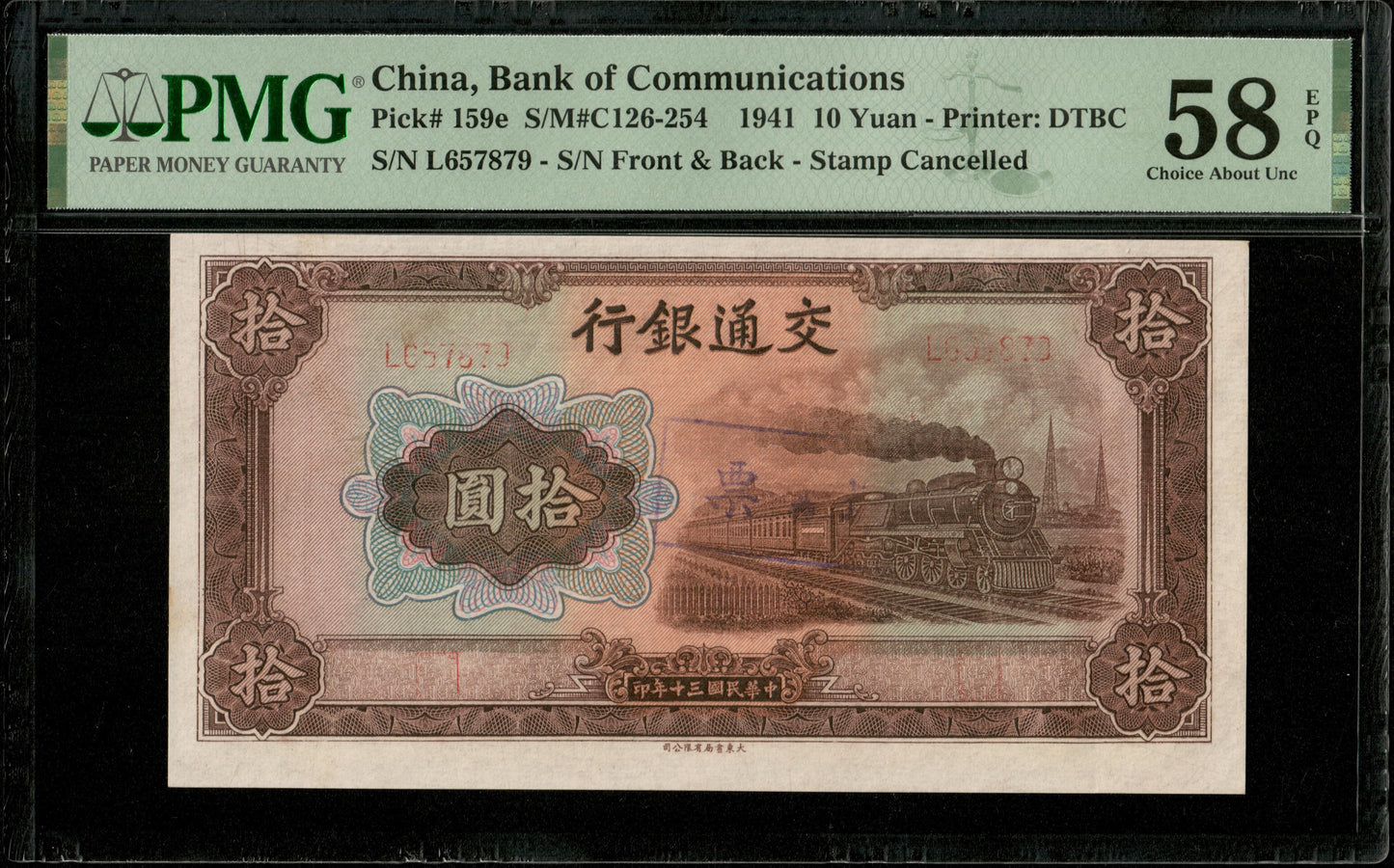 CHINE - CHINA - Bank of Communications, 10 Yuan 1941 Pick 159e misprint error PMG Choice AU 58 EPQ