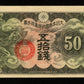 CHINE - CHINA - Japanese Military WWII - 50 Sen (1938) Pick M14 pr.NEUF / UNC-