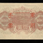 CHINE - CHINA - Japanese Military WWII - 100 Yen (1945) Pick M28 SUP / XF