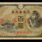 CHINE - CHINA - Japanese Military WWII - 100 Yen (1945) Pick M28 TTB+ / VF+