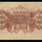 CHINE - CHINA - Japanese Military WWII - 100 Yen (1945) Pick M28 TTB+ / VF+