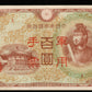 CHINE - CHINA - Japanese Military WWII - 100 Yen (1945) Pick M30 SUP / XF