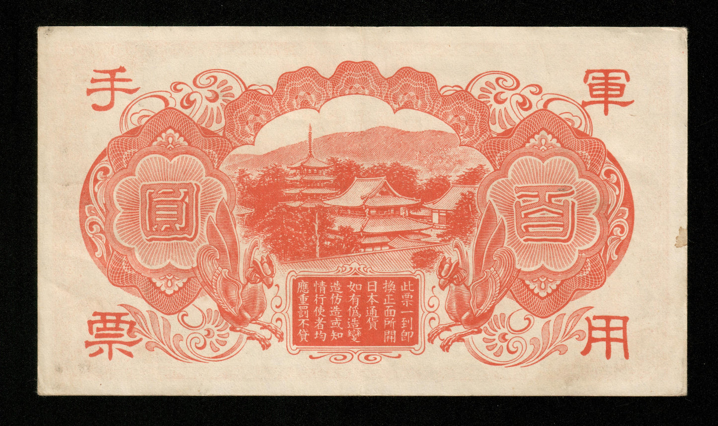 CHINE - CHINA - Japanese Military WWII - 100 Yen (1945) Pick M30 SUP / XF